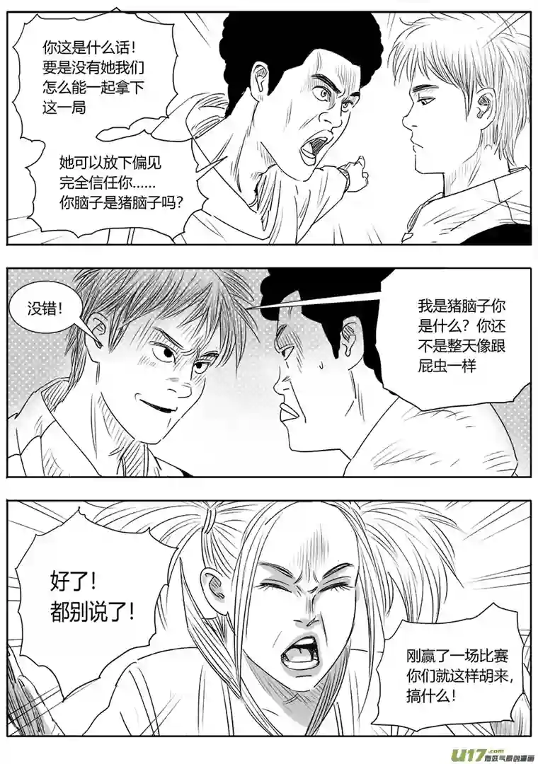 B ROSE第十七话（2）