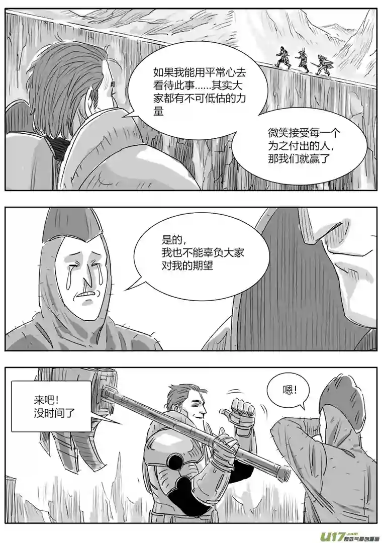 B ROSE第十九话（3）