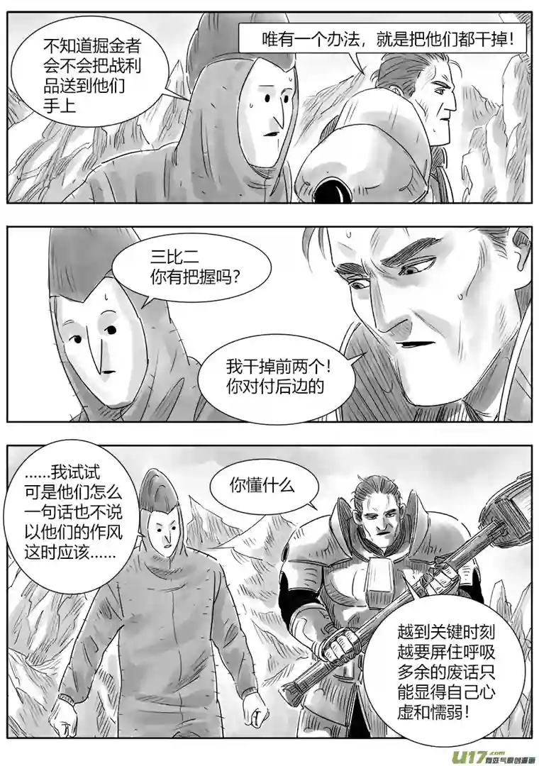 B ROSE第十九话（5）