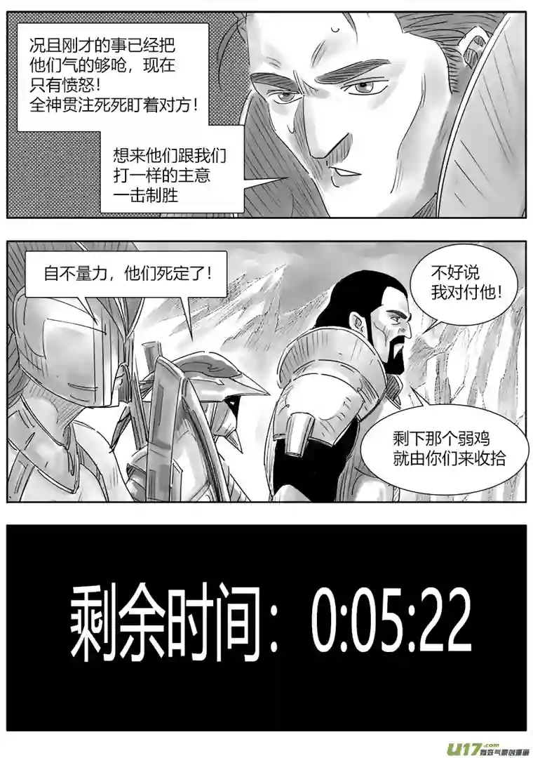 B ROSE第十九话（5）