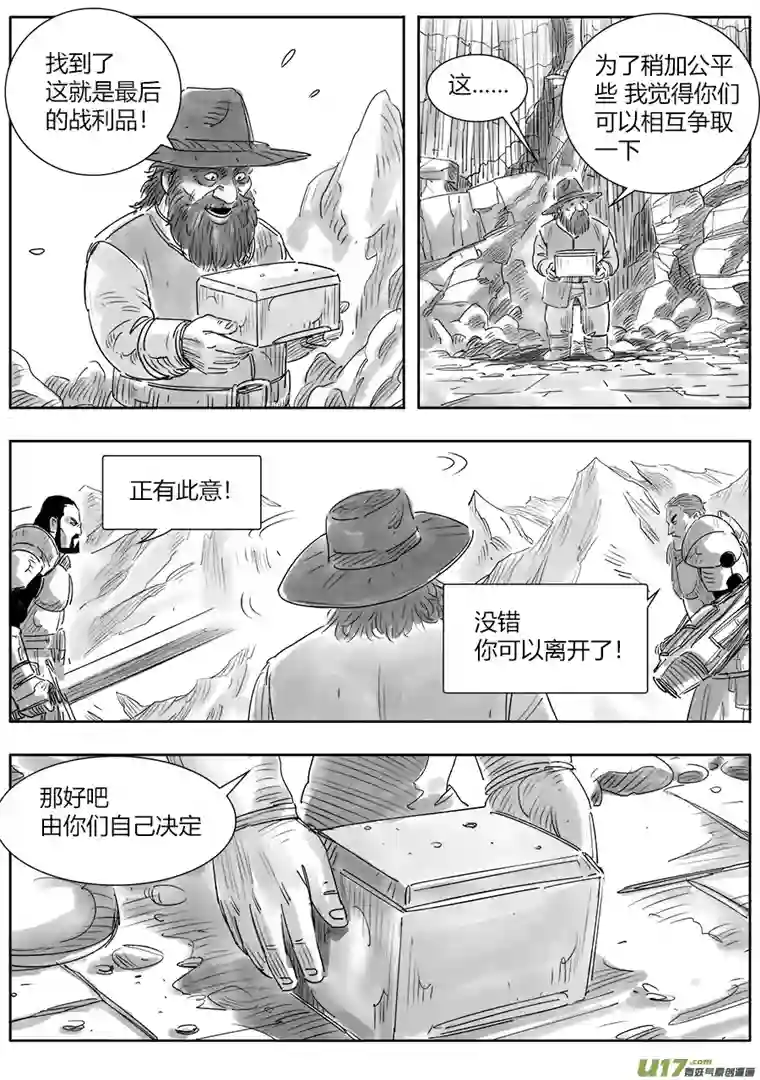 B ROSE第十九话（5）