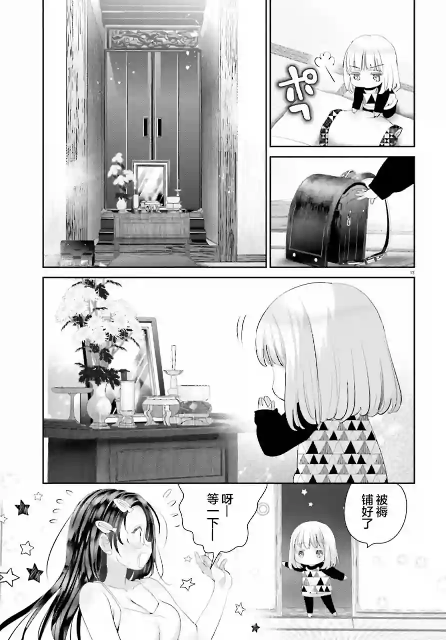 晴天的女孩第01话