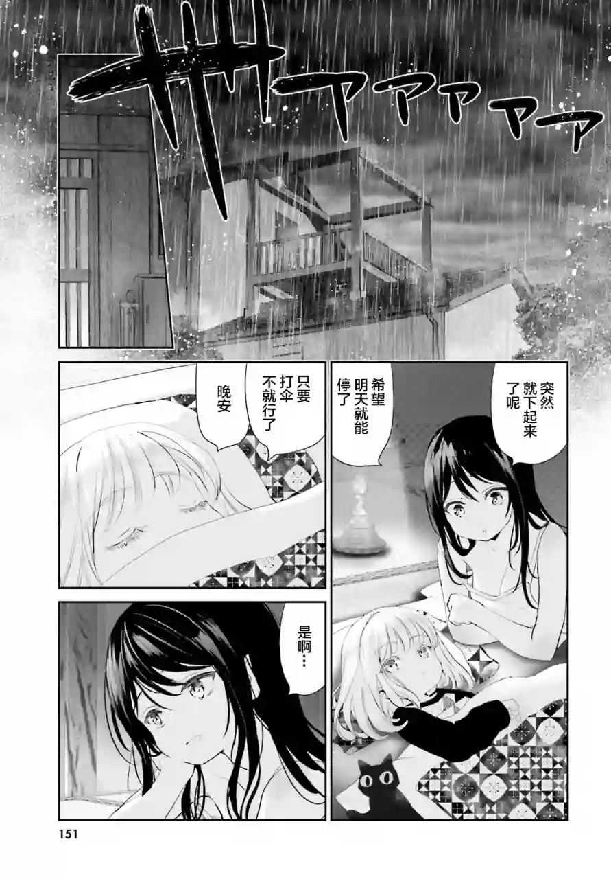 晴天的女孩第01话