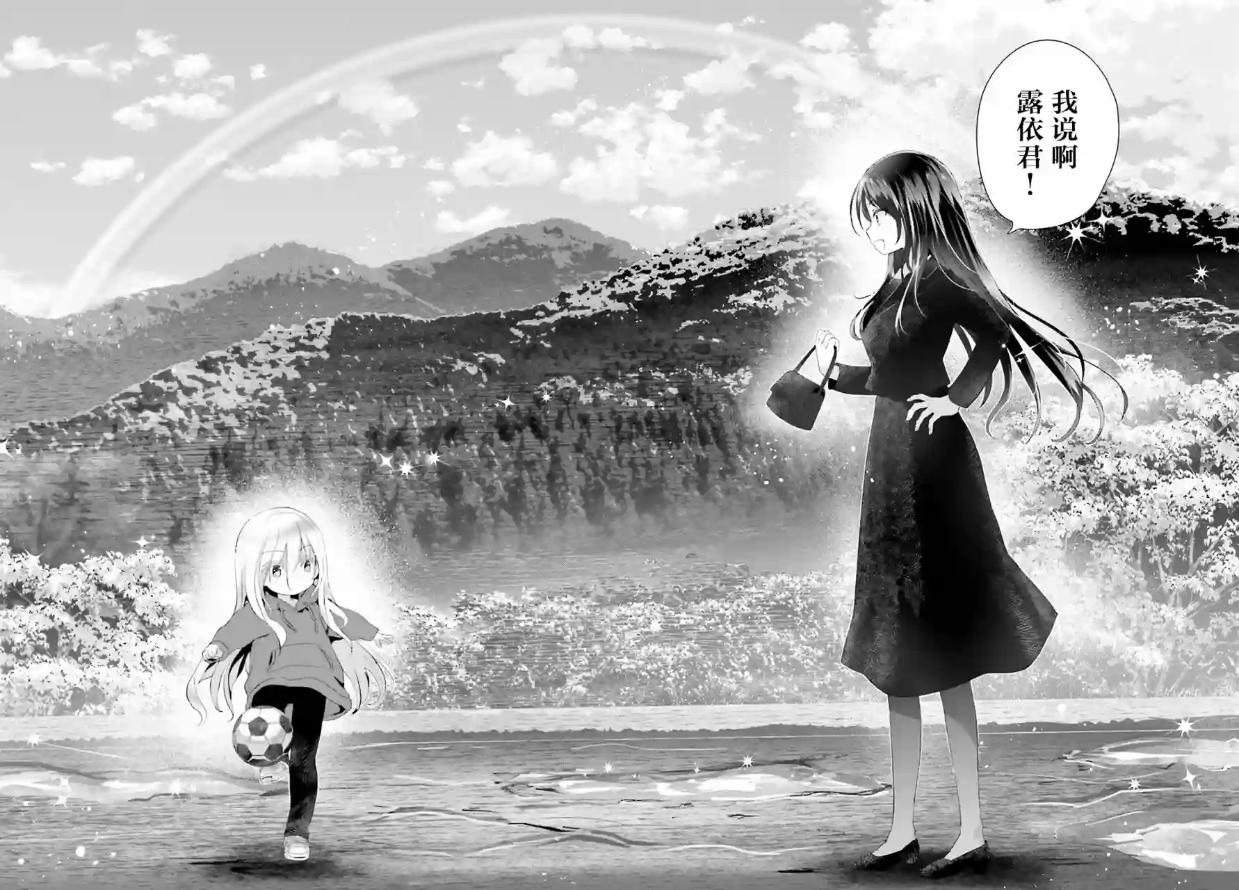 晴天的女孩第01话
