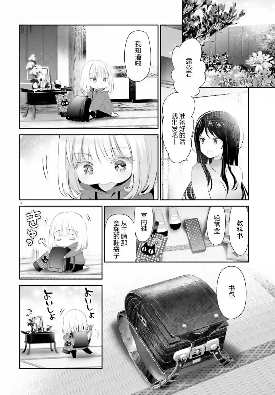 晴天的女孩第01话