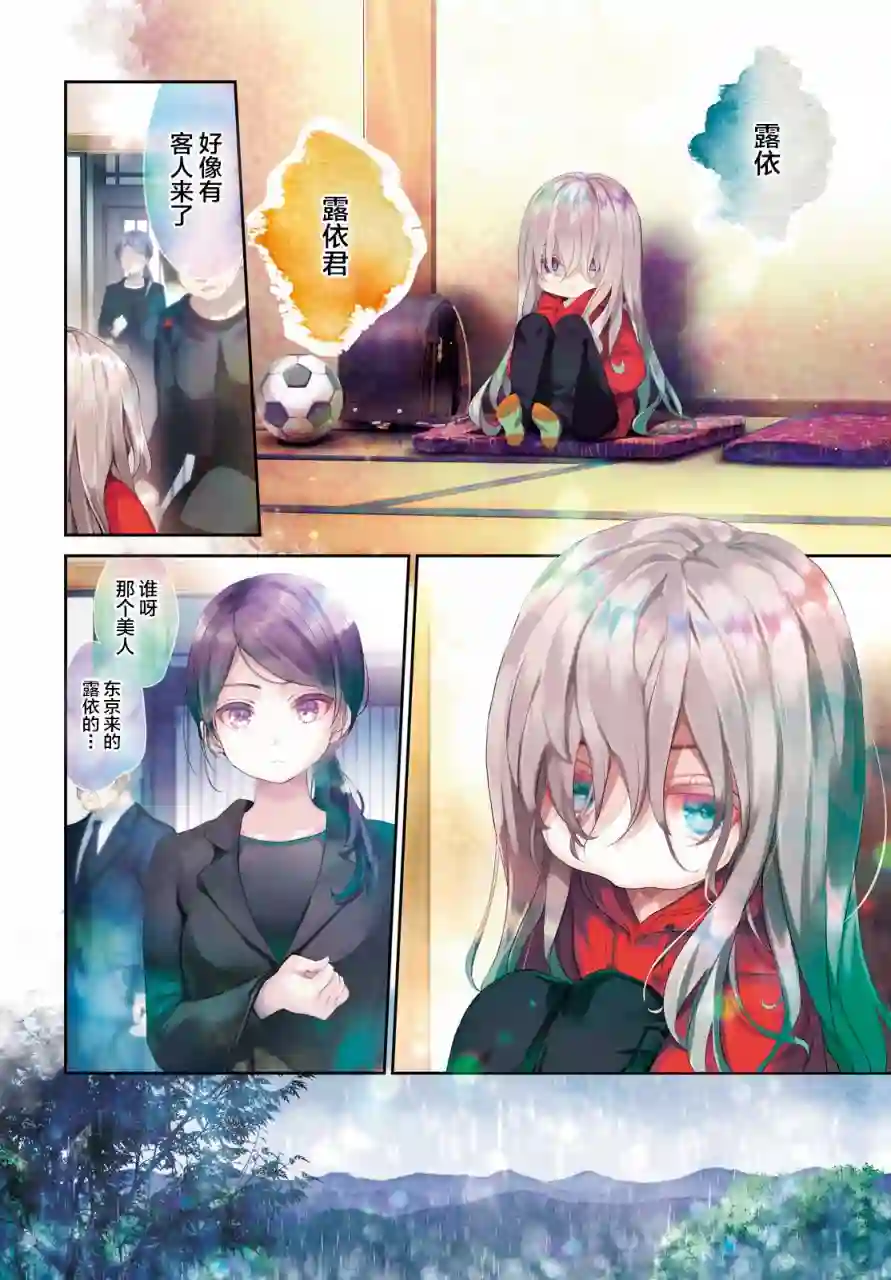 晴天的女孩第01话