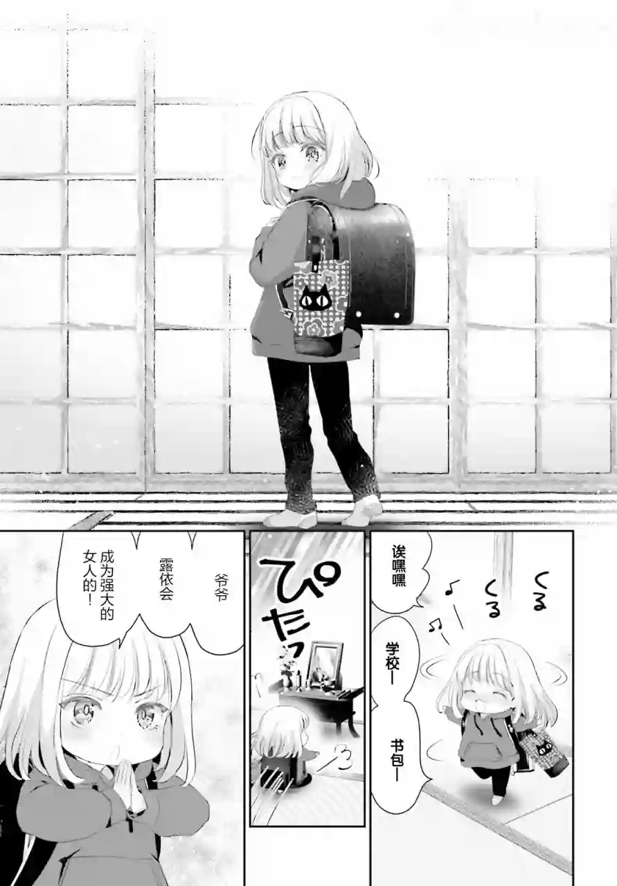 晴天的女孩第01话