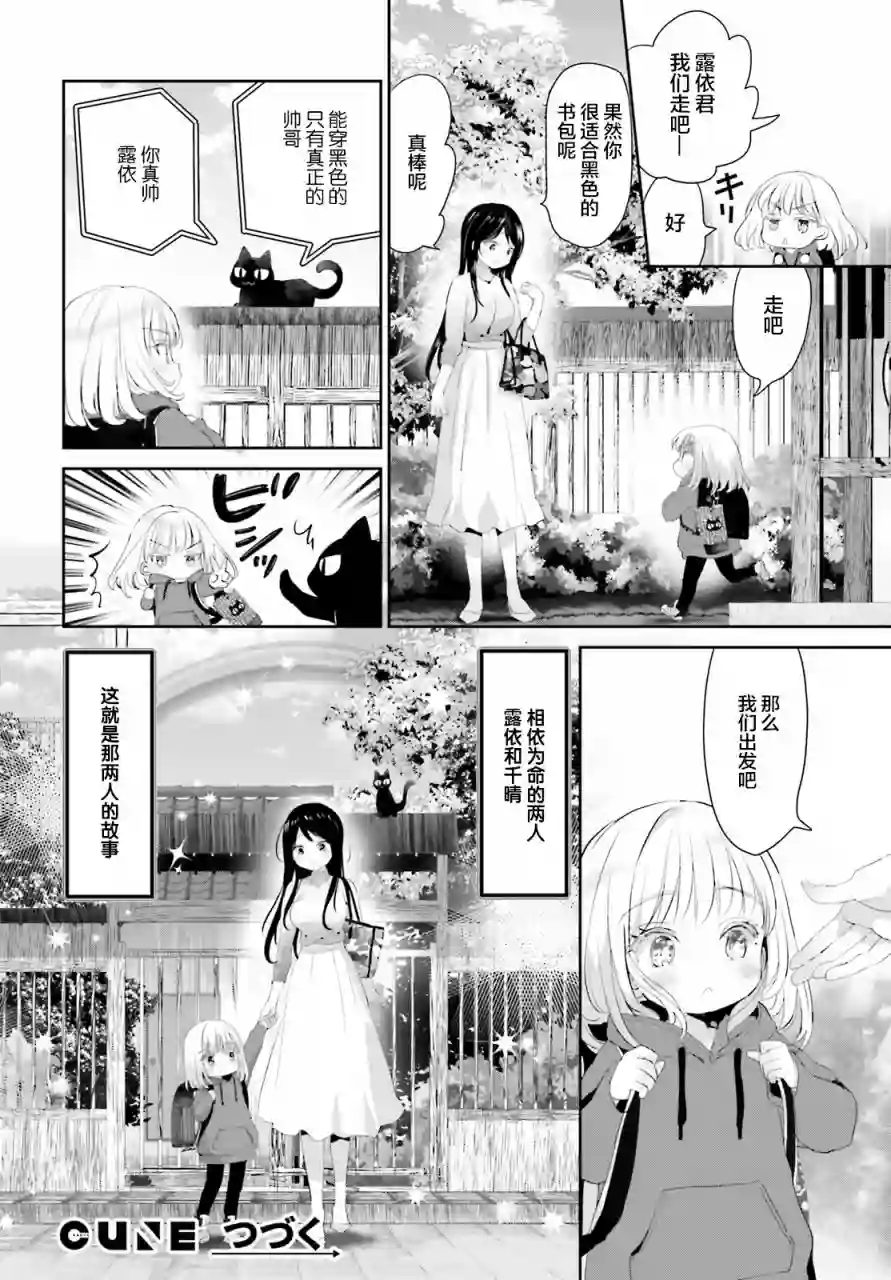 晴天的女孩第01话