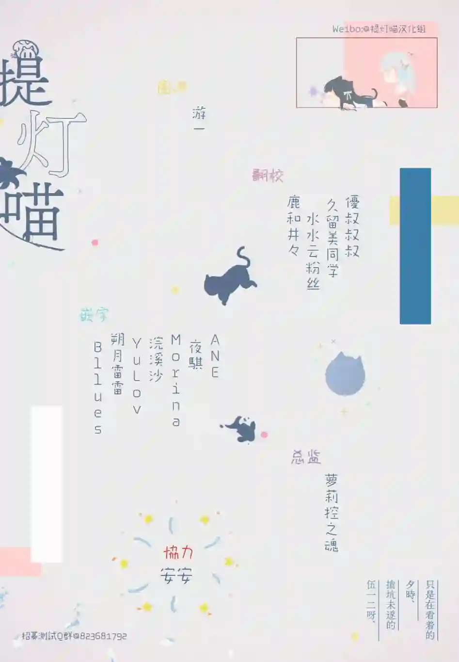 晴天的女孩第01话