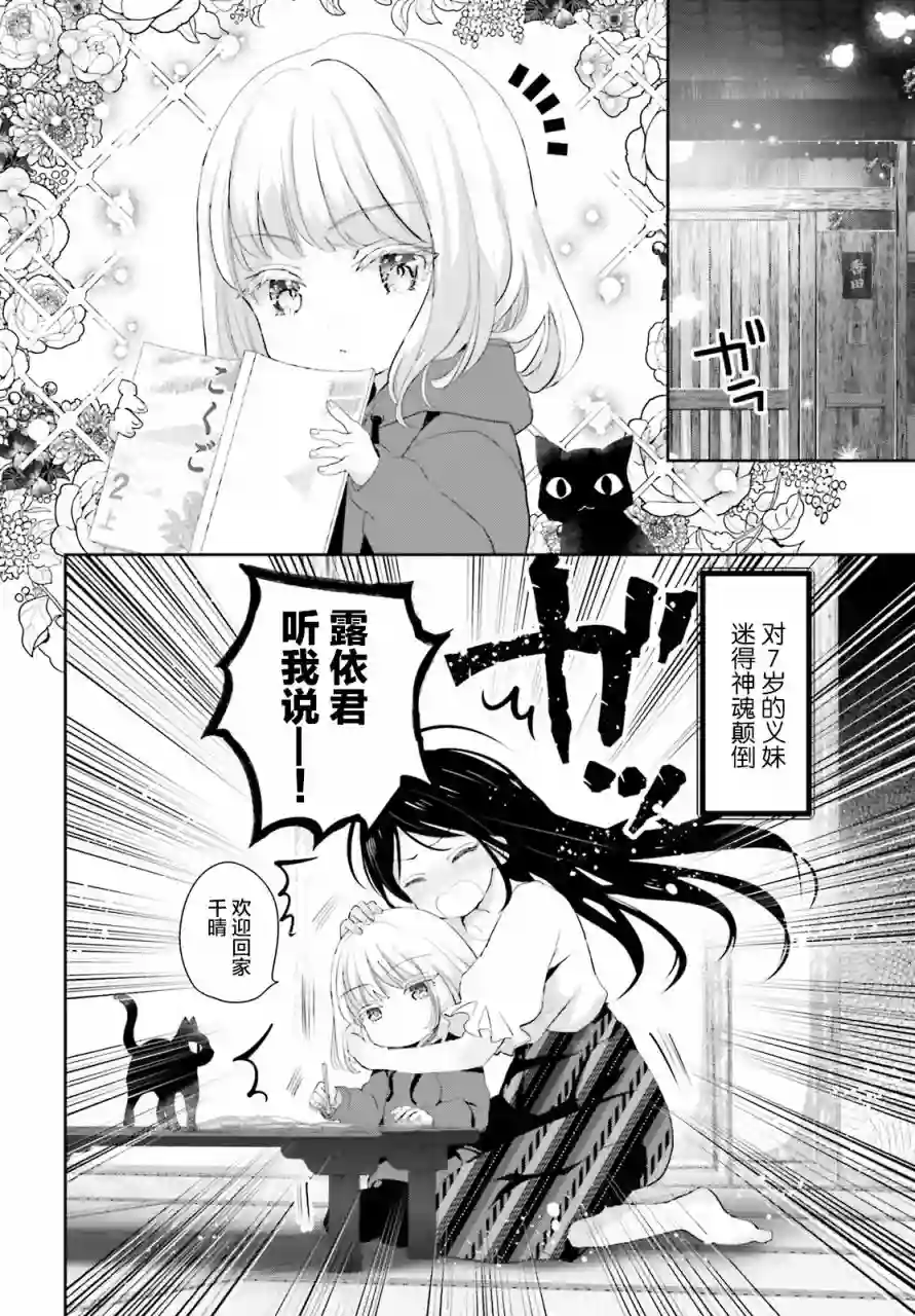 晴天的女孩第01话