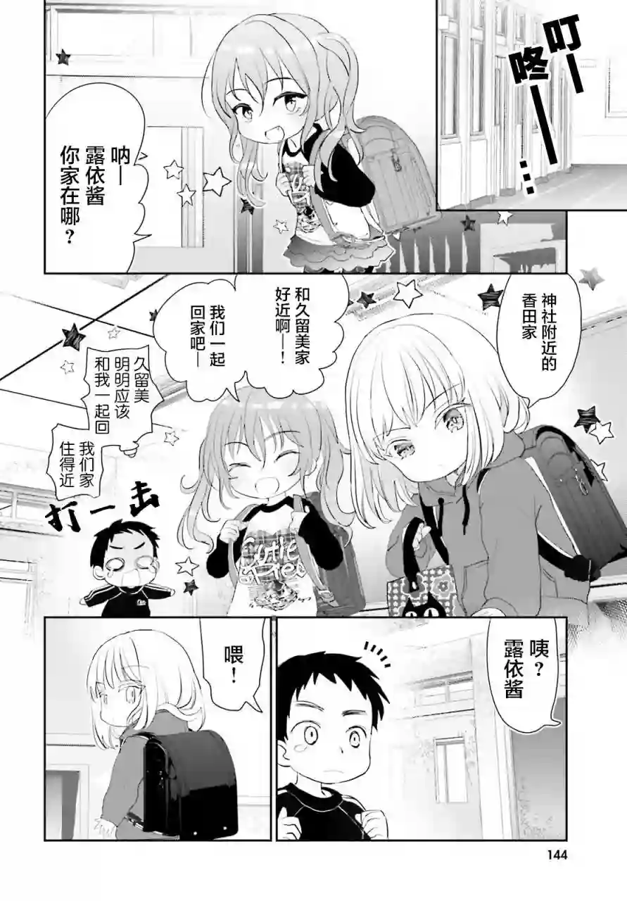 晴天的女孩第02话