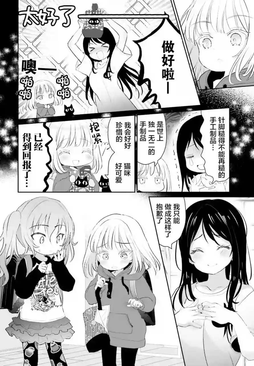 晴天的女孩第02话
