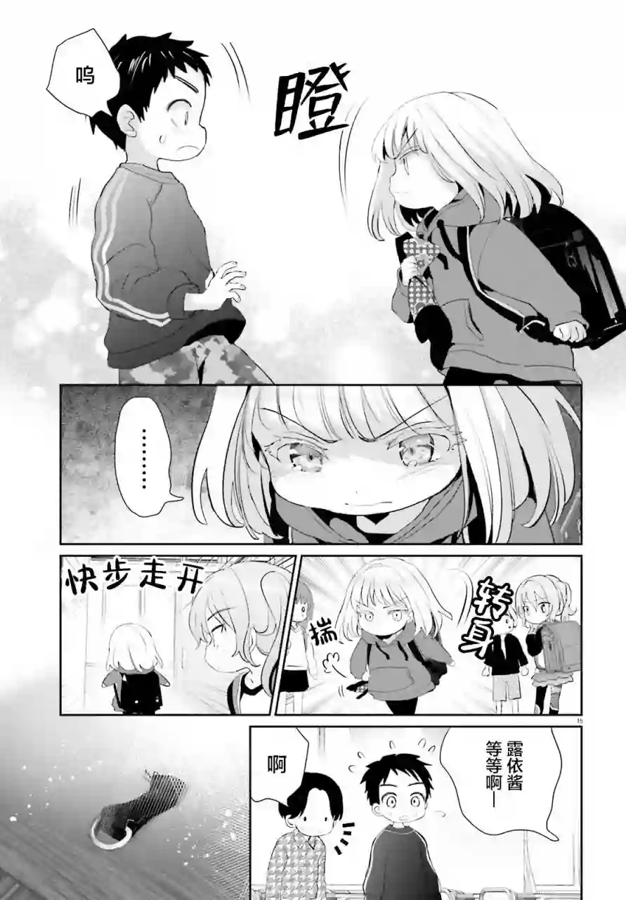 晴天的女孩第02话