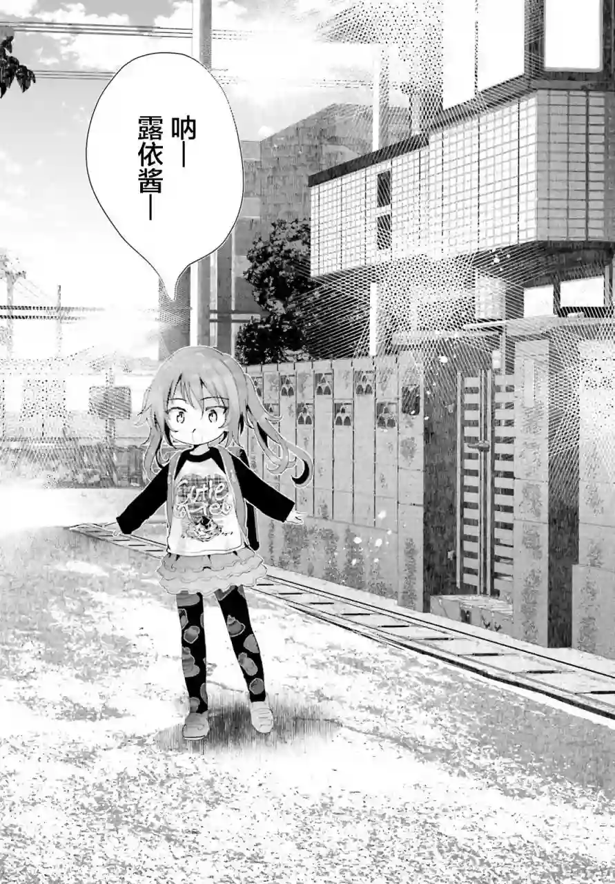 晴天的女孩第02话