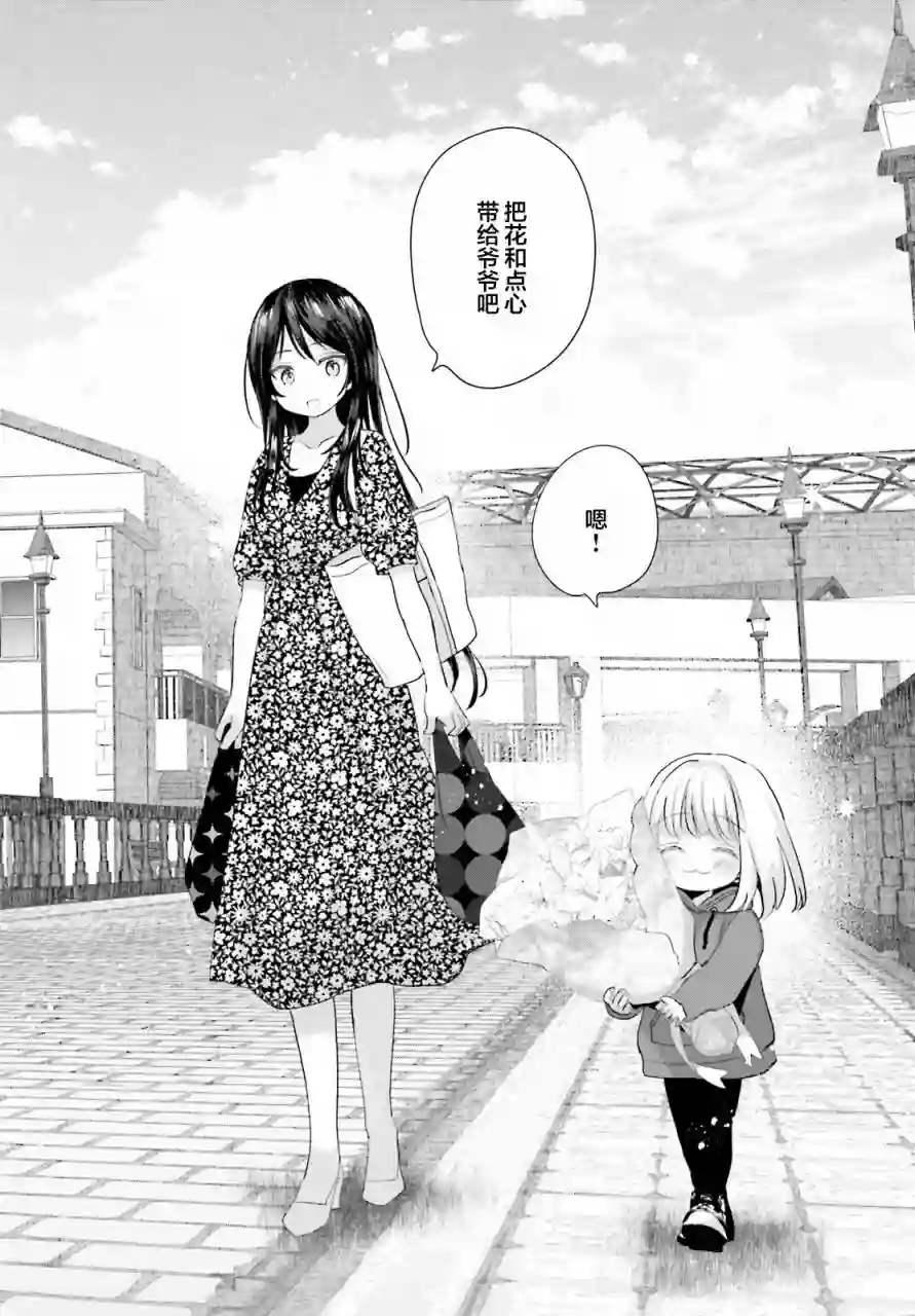 晴天的女孩第03话