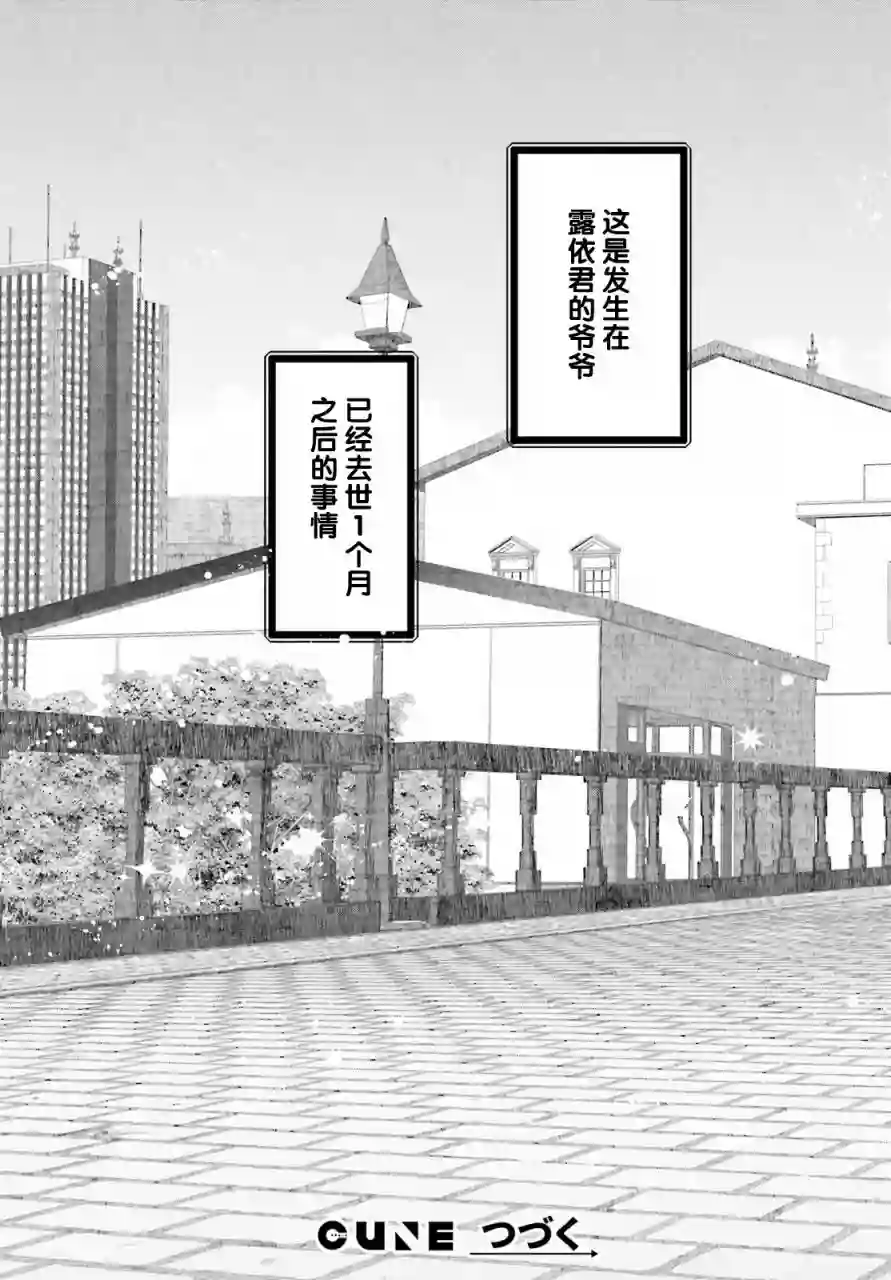 晴天的女孩第03话