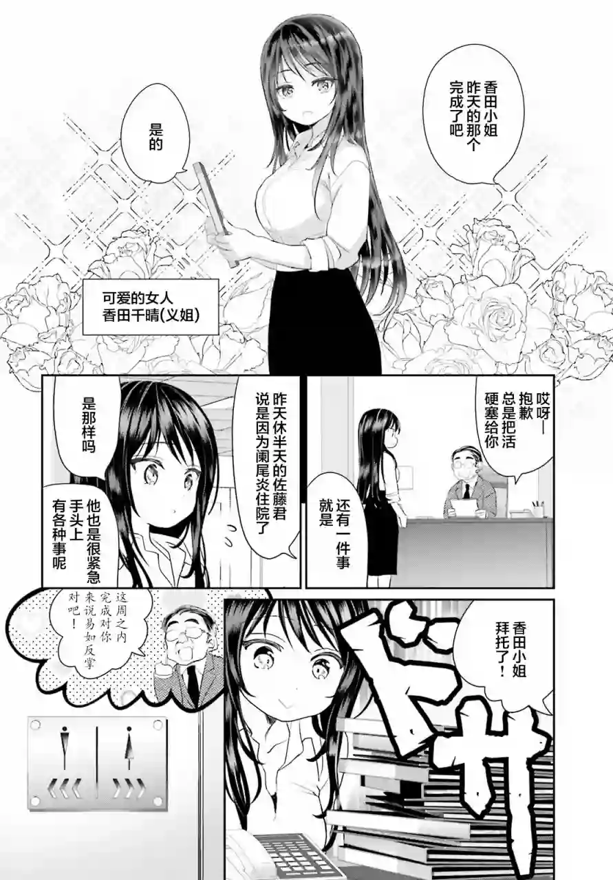 晴天的女孩第03话