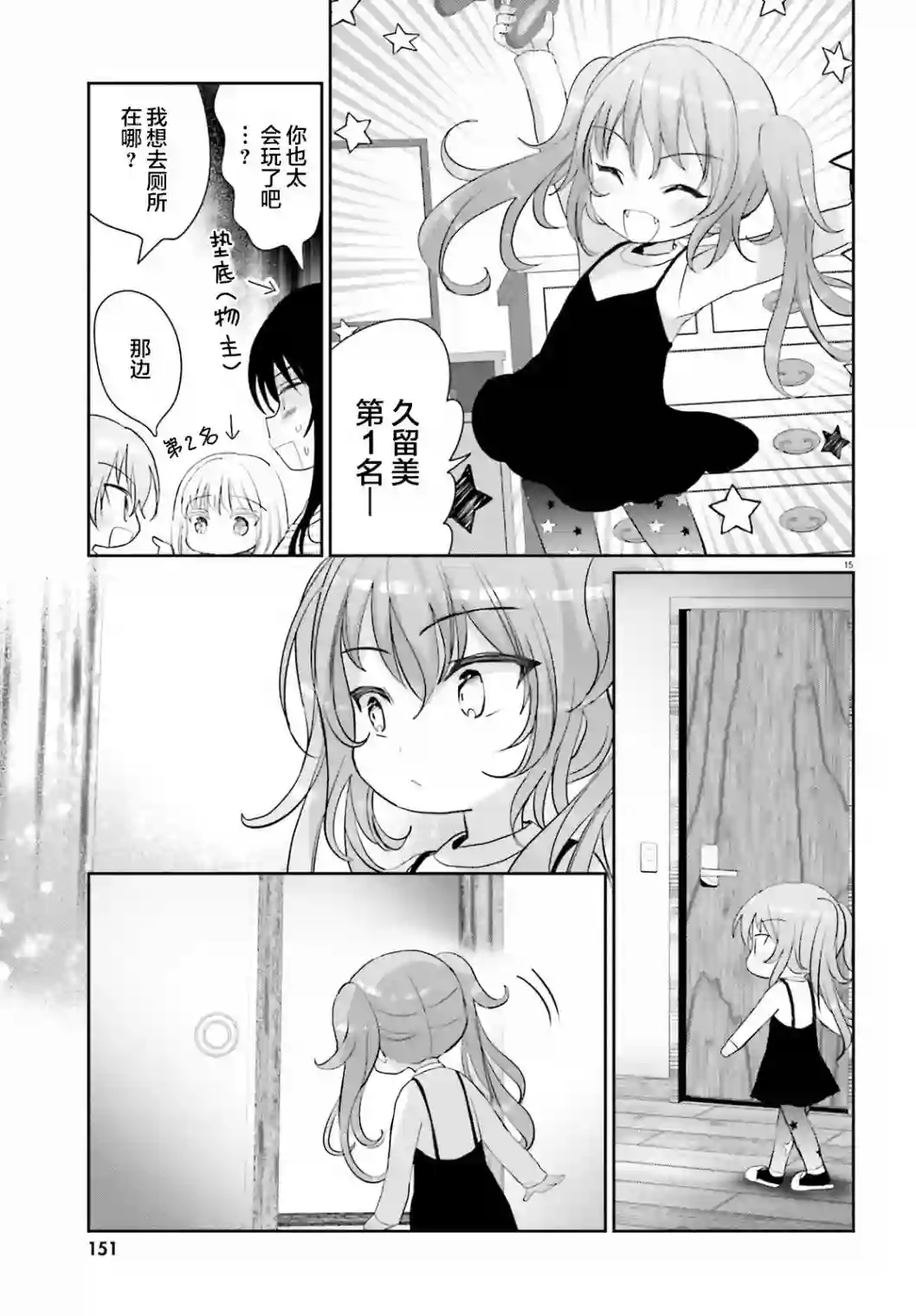 晴天的女孩第04话