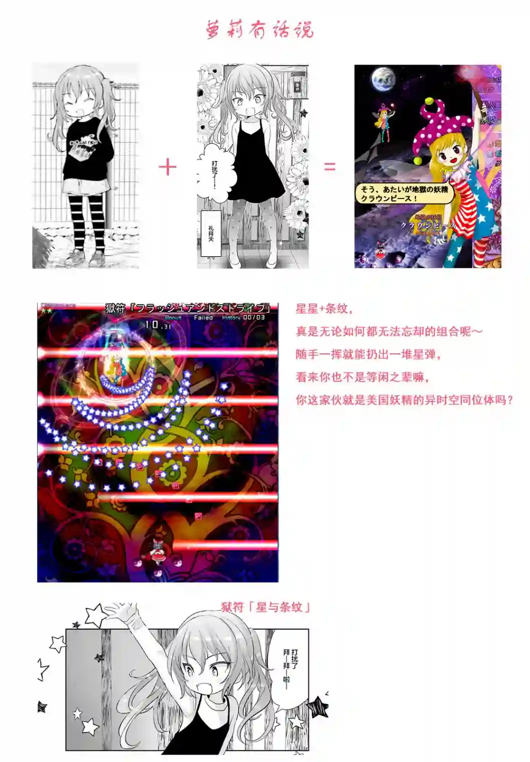 晴天的女孩第04话
