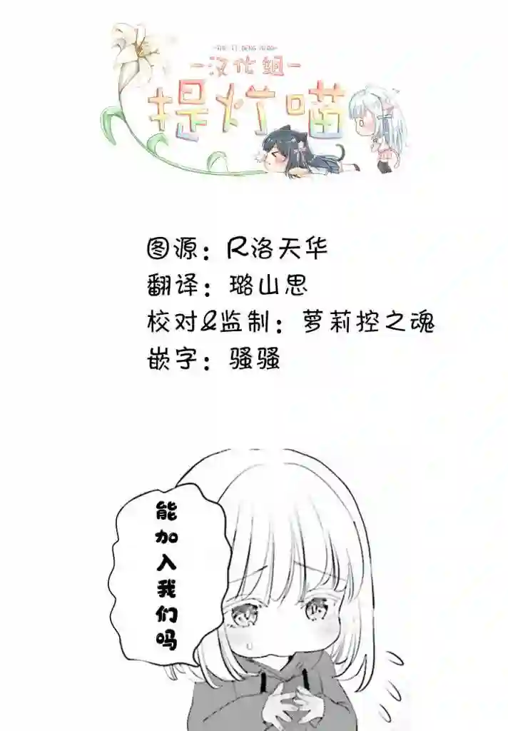 晴天的女孩第04话