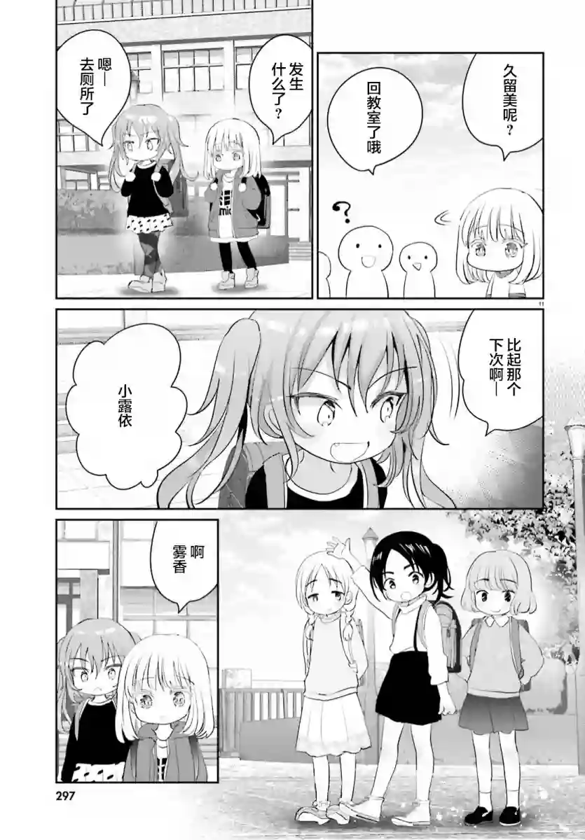 晴天的女孩第05话