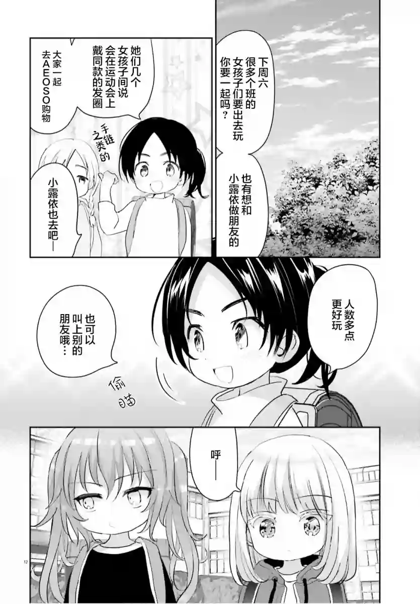 晴天的女孩第05话