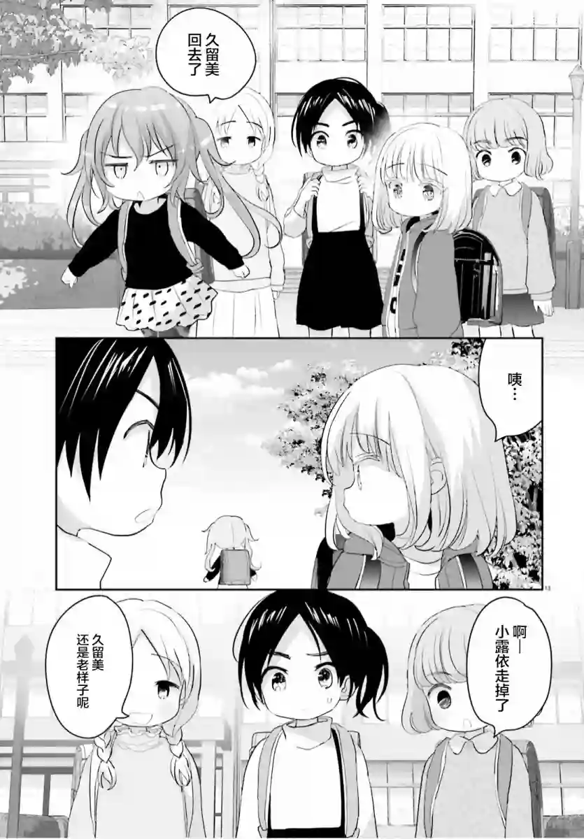 晴天的女孩第05话