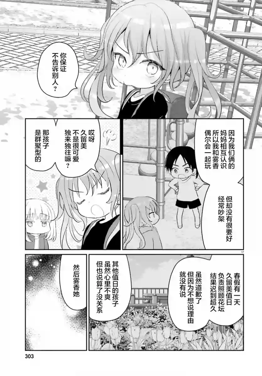晴天的女孩第05话