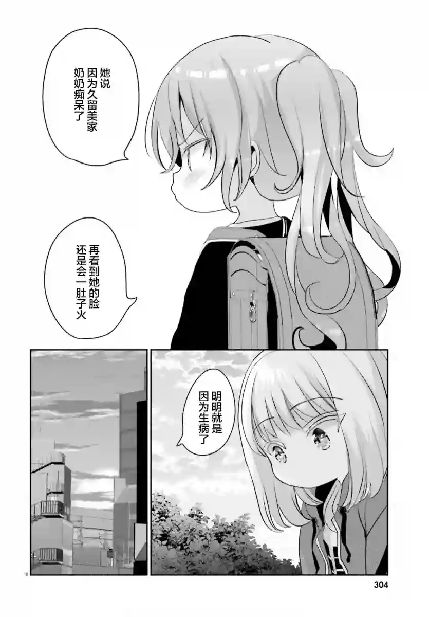 晴天的女孩第05话
