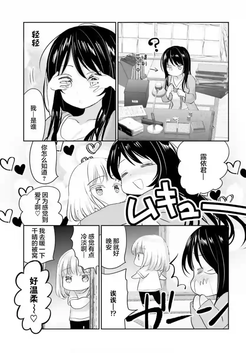晴天的女孩第05话