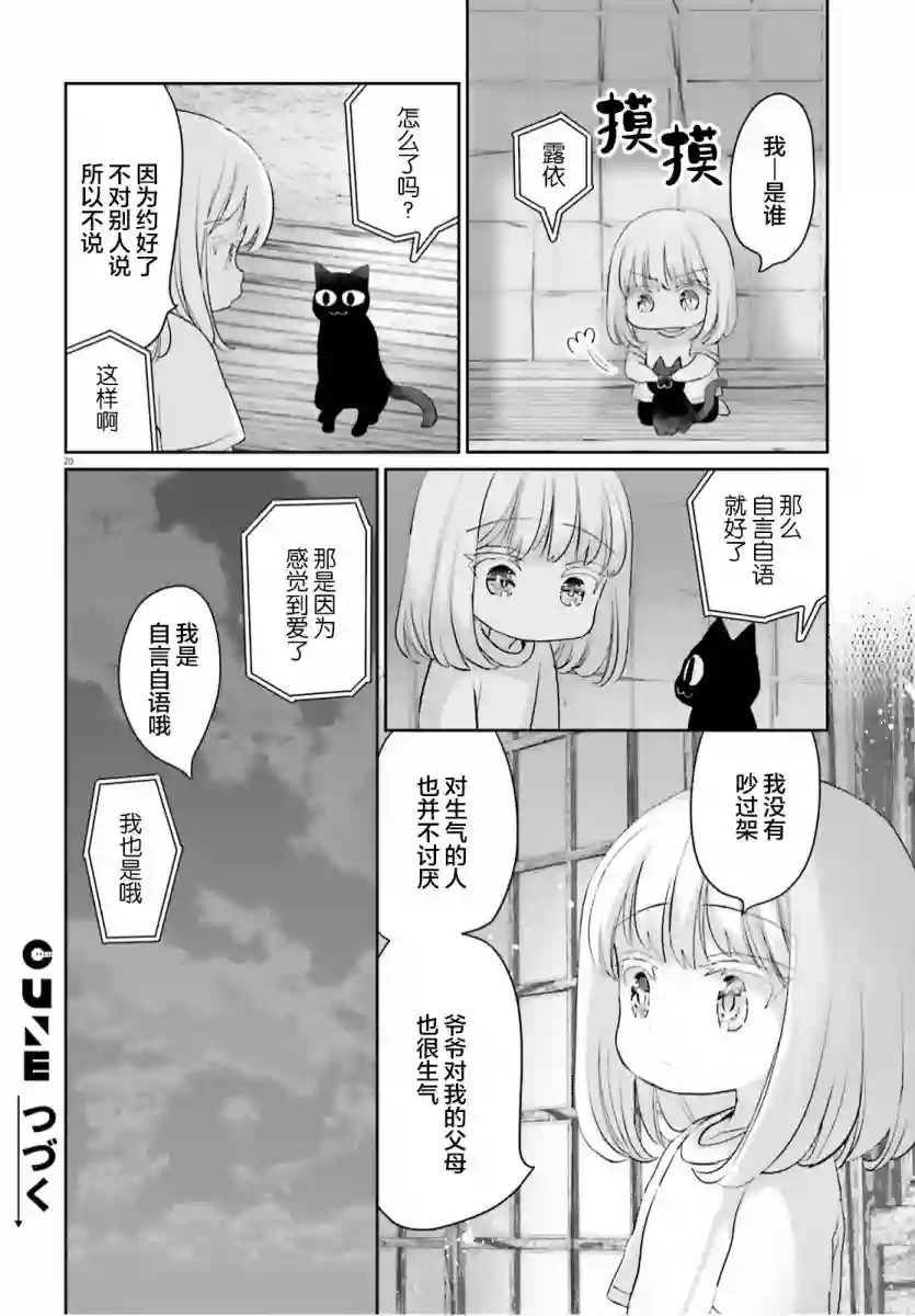 晴天的女孩第05话