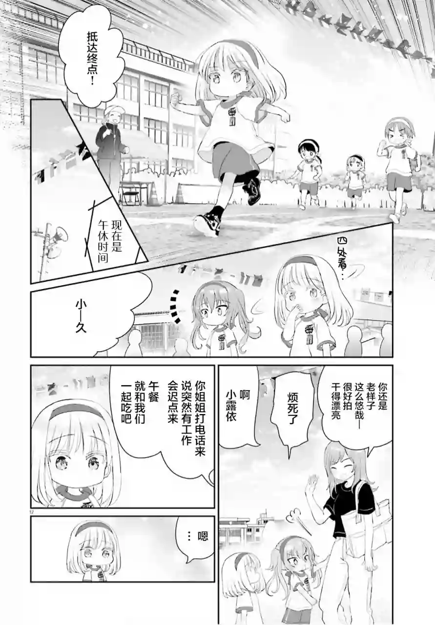 晴天的女孩第06话