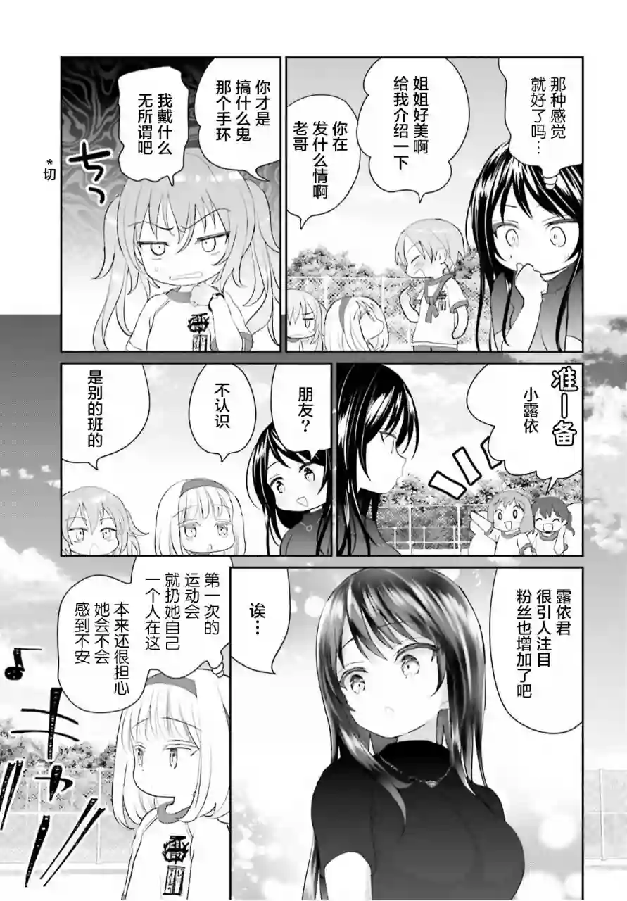 晴天的女孩第06话