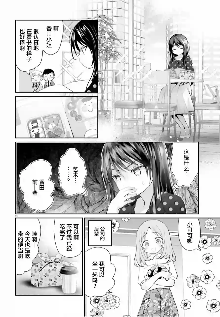 晴天的女孩第06话