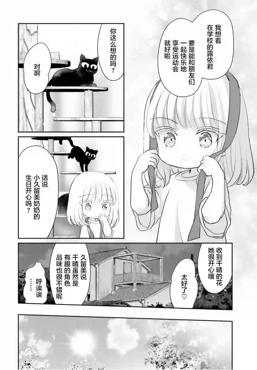 晴天的女孩第06话