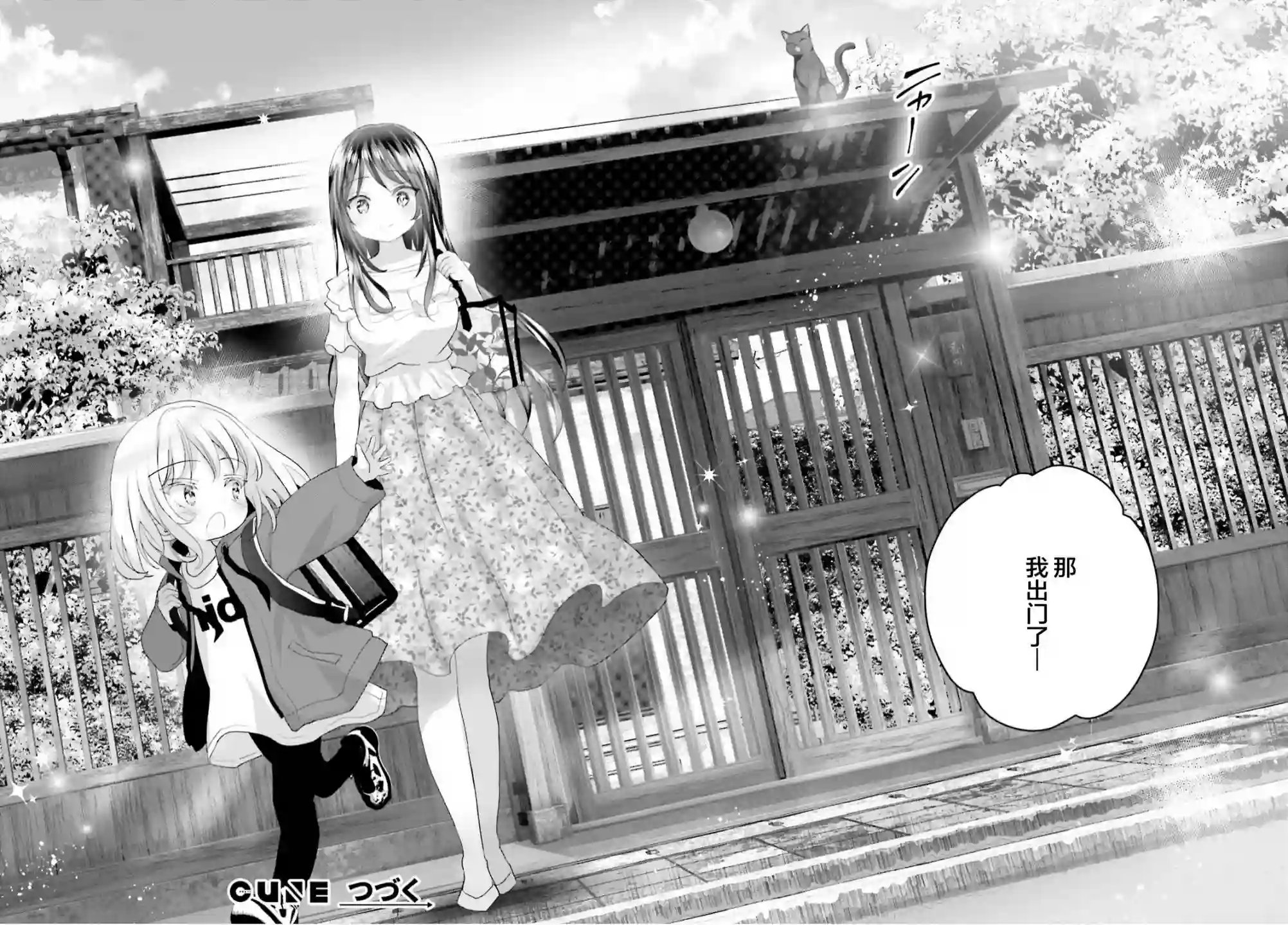 晴天的女孩第07话