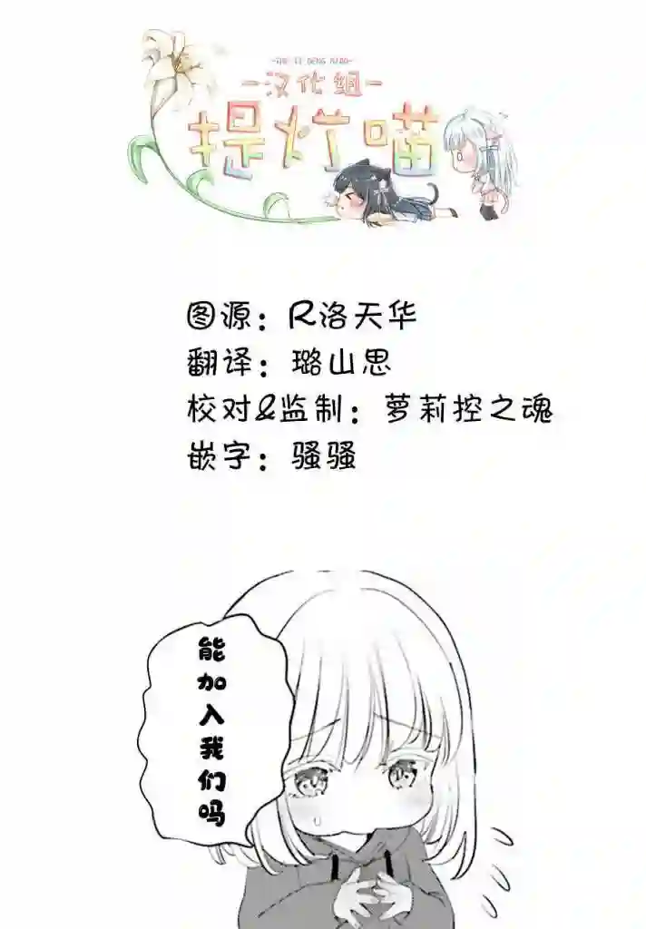 晴天的女孩第07话