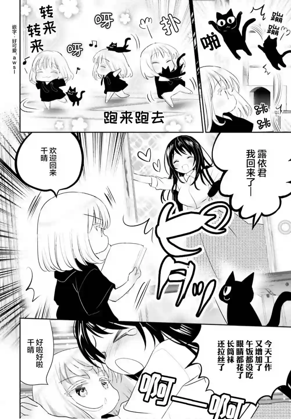 晴天的女孩第07话