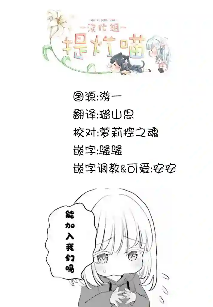 晴天的女孩第08话