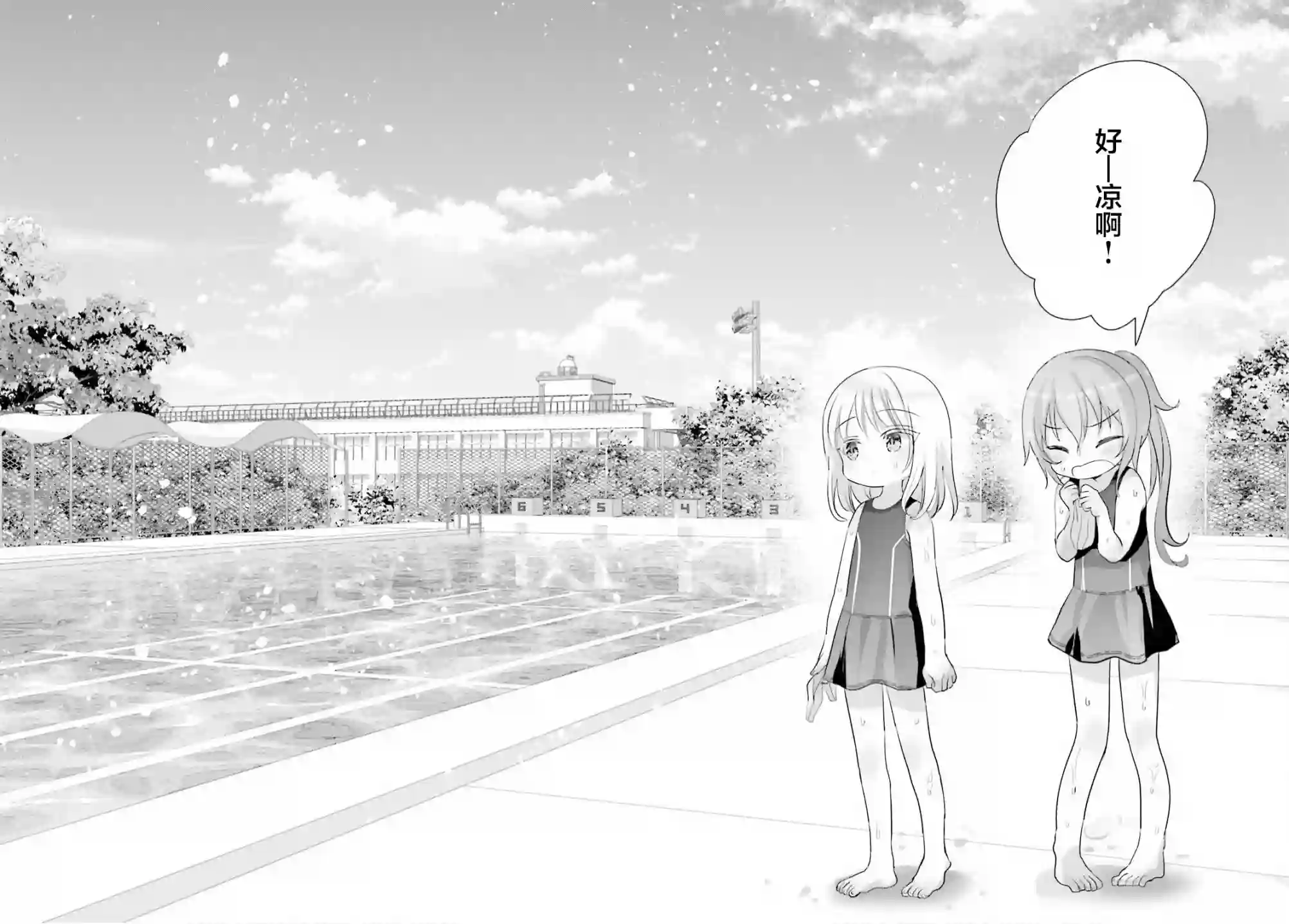 晴天的女孩第09话