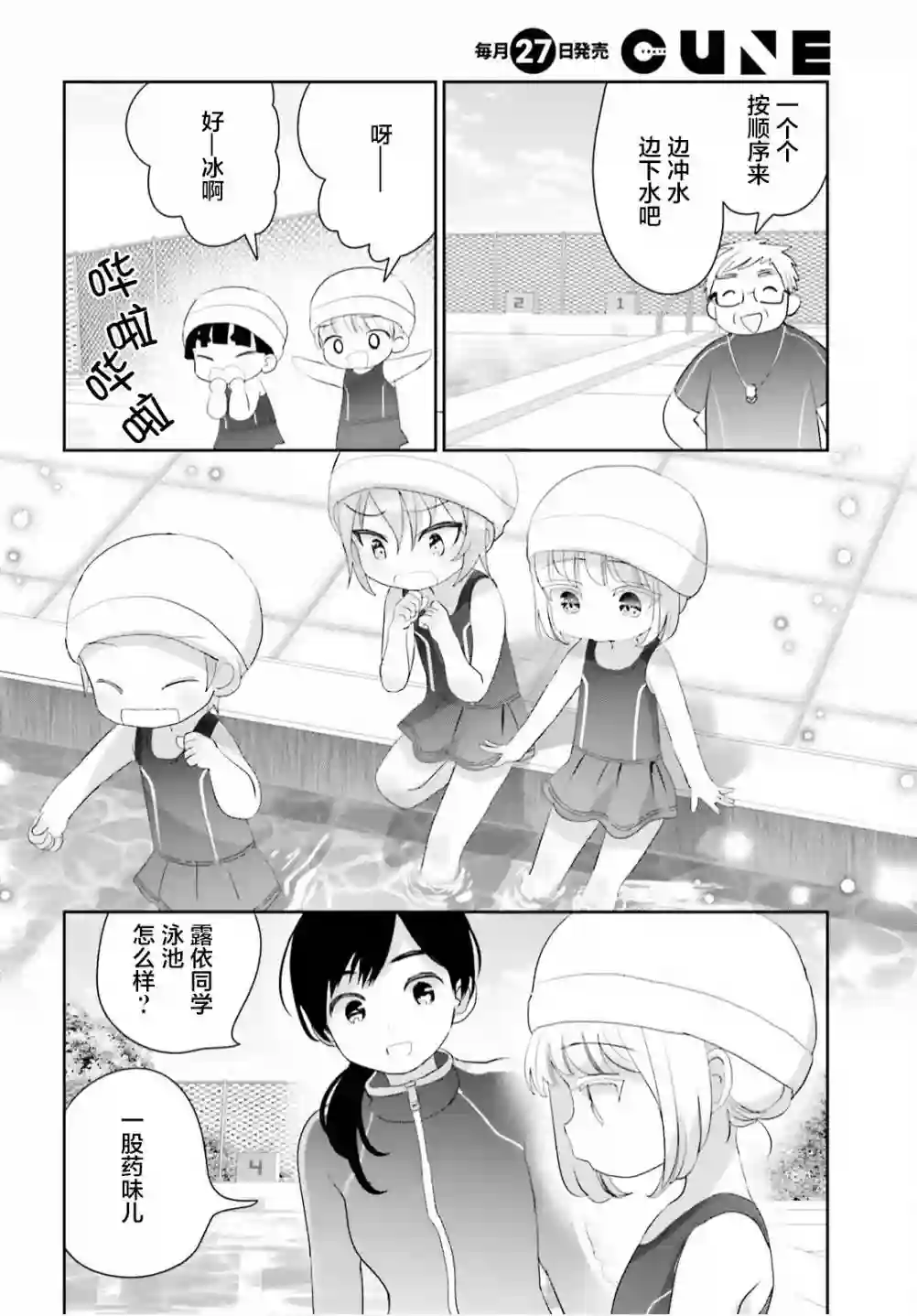 晴天的女孩第09话