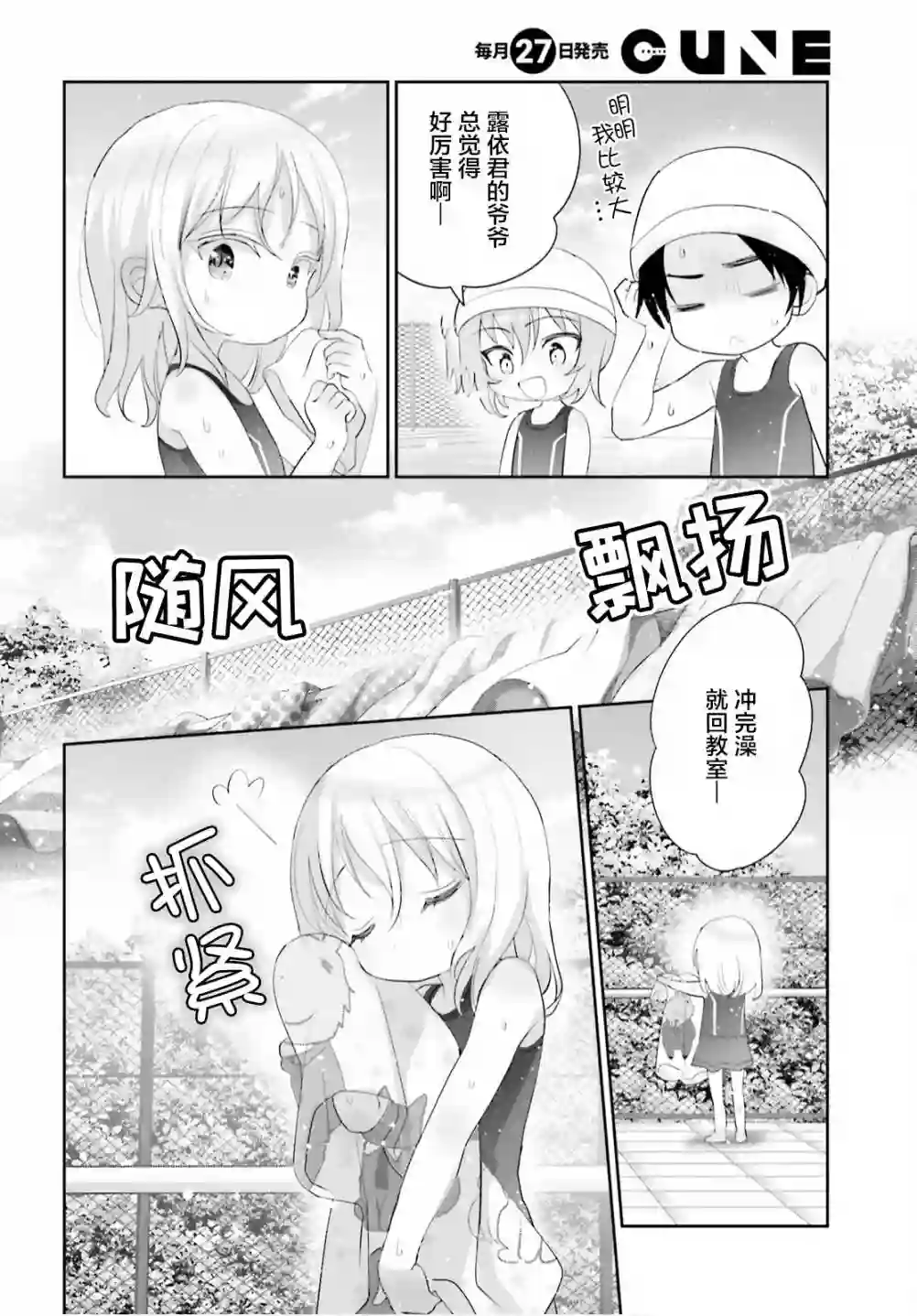 晴天的女孩第09话