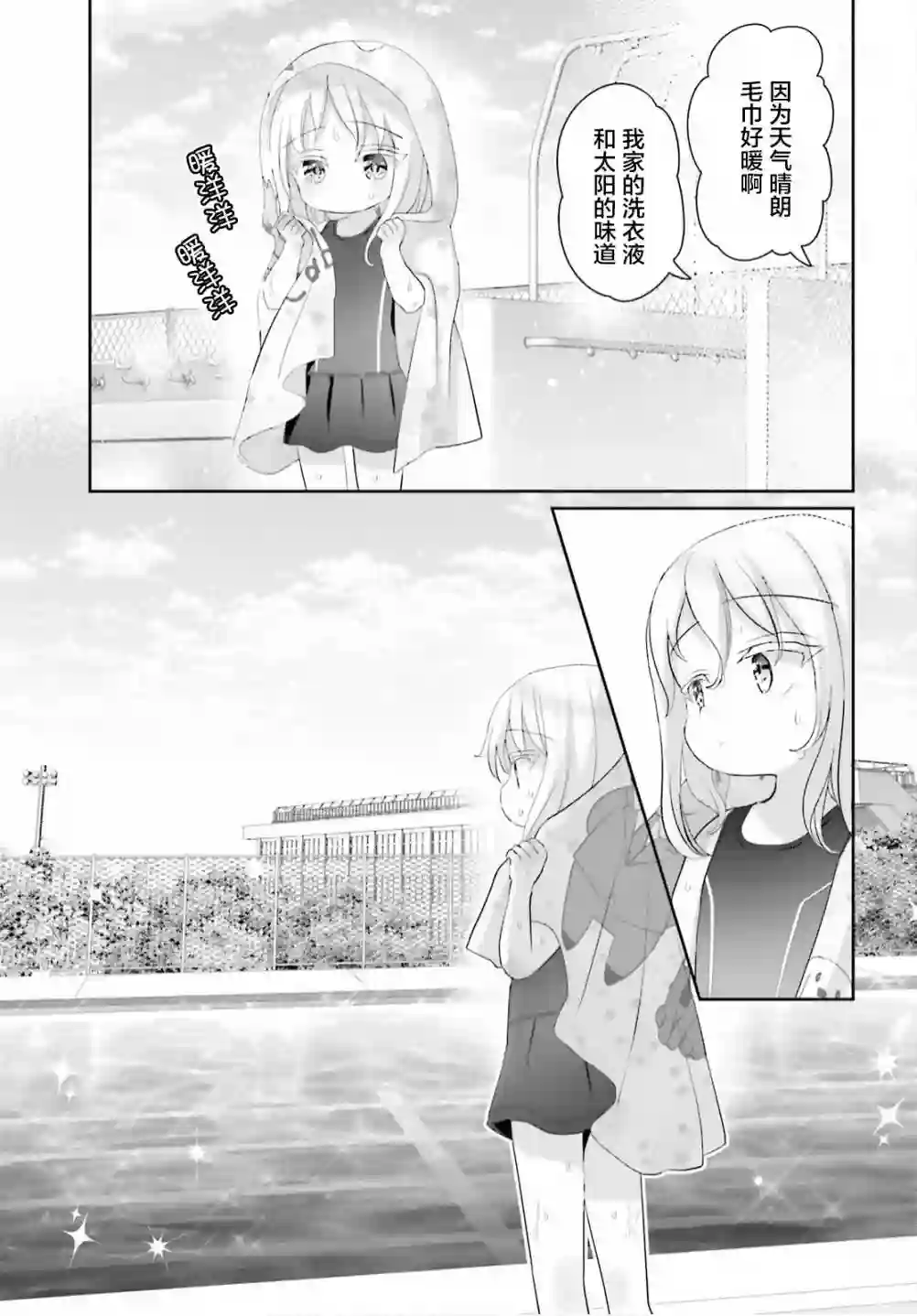 晴天的女孩第09话