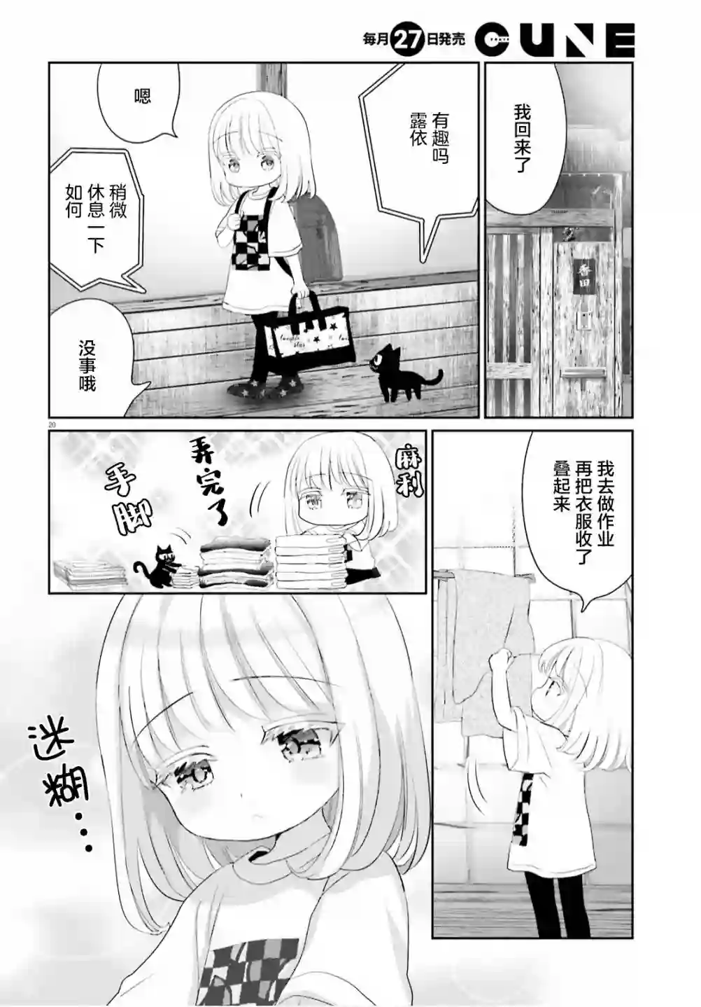 晴天的女孩第09话