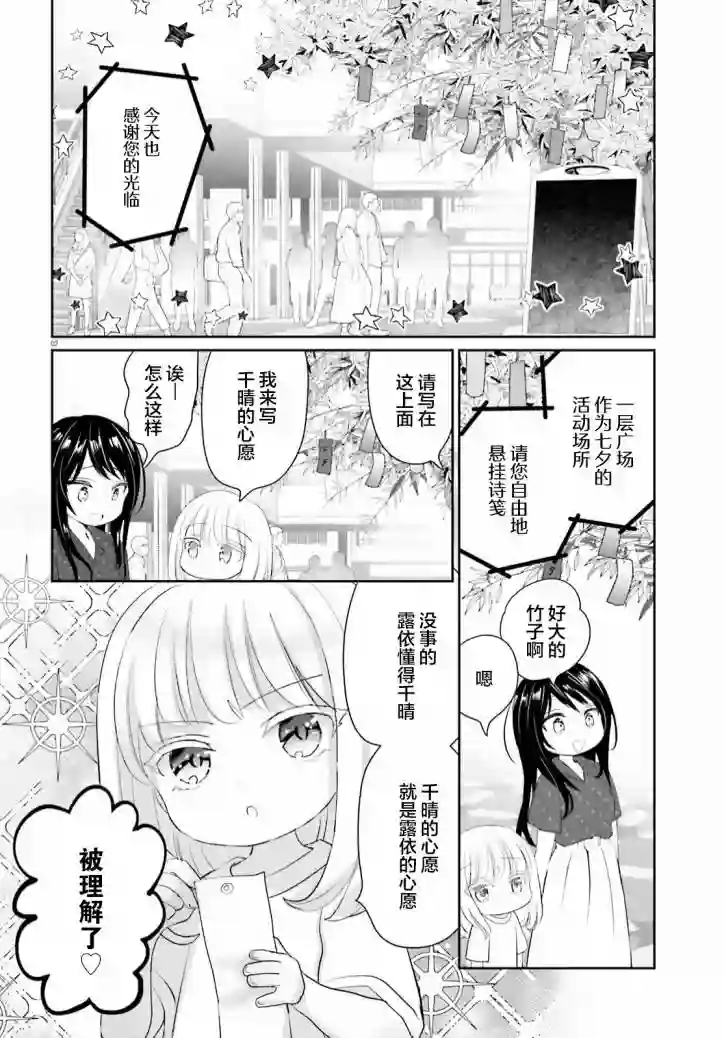 晴天的女孩第10话