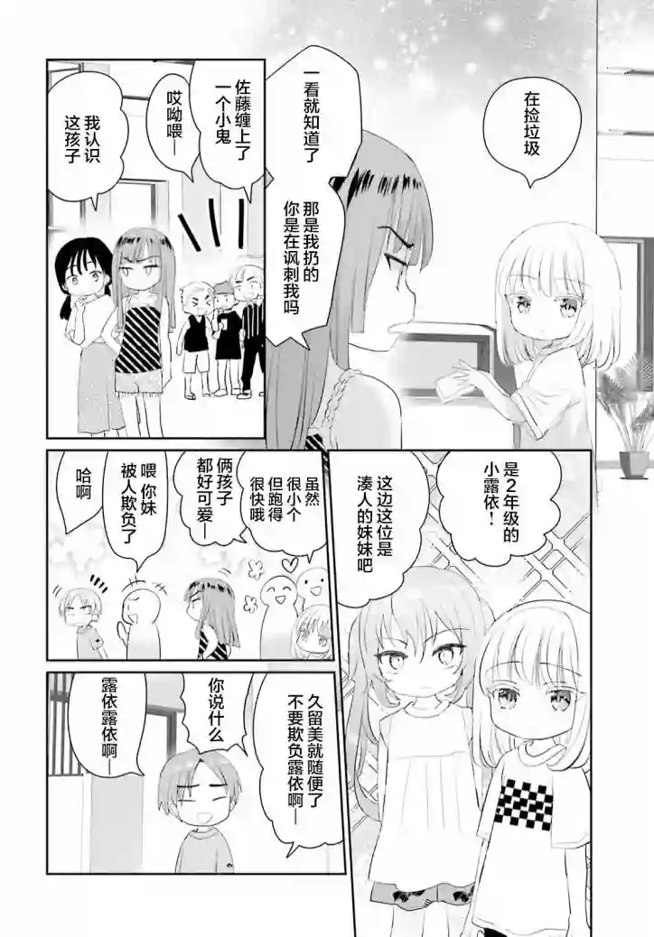 晴天的女孩第10话