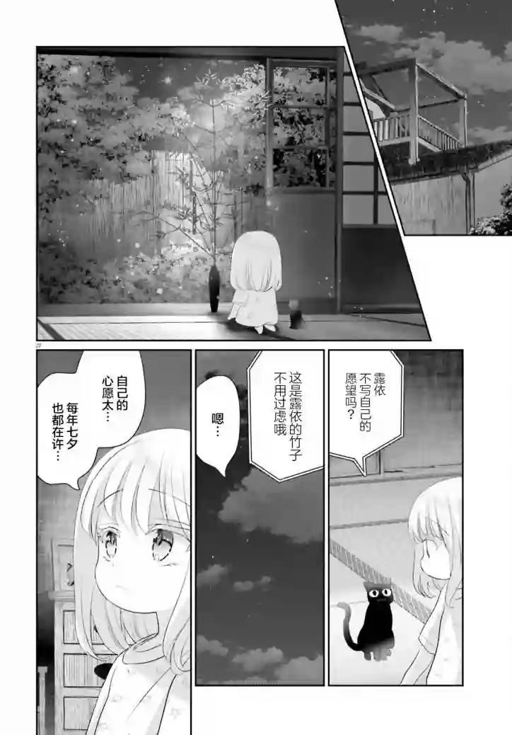 晴天的女孩第10话