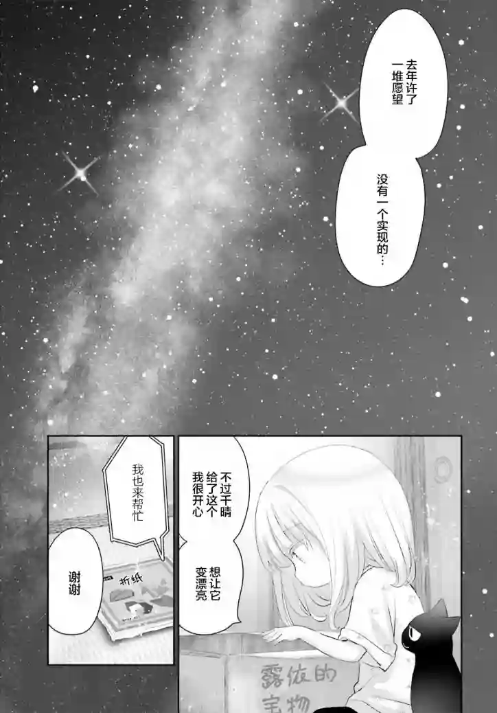 晴天的女孩第10话