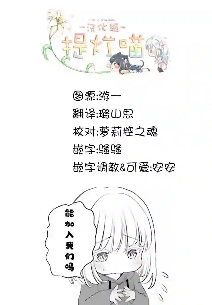 晴天的女孩第11话