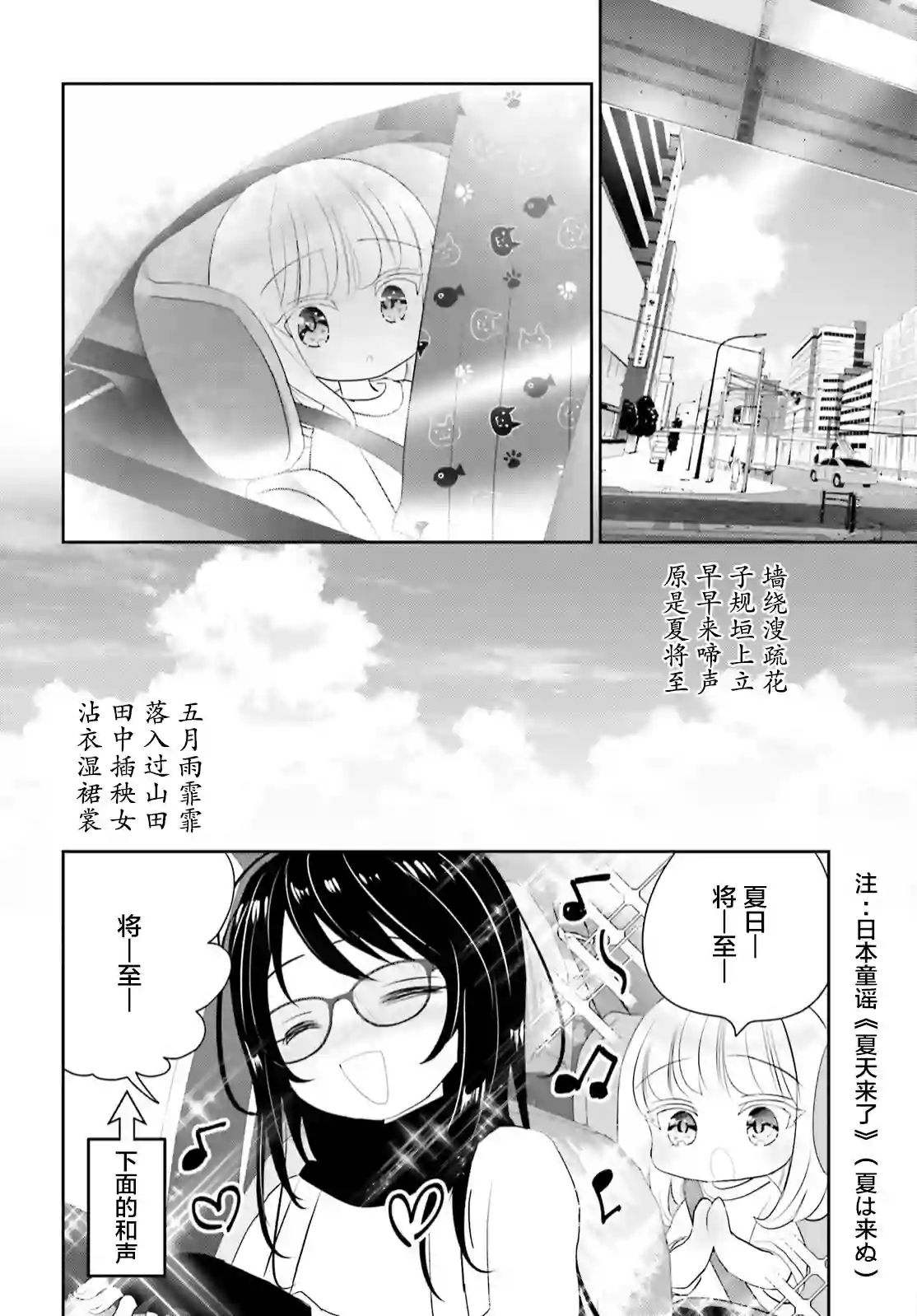 晴天的女孩第12话